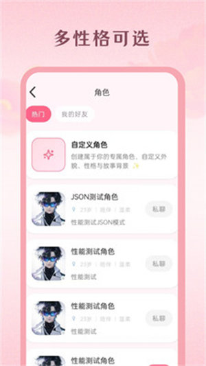 Moodly AI 关系频道产品界面